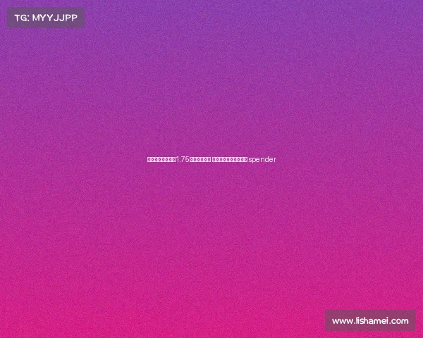 马竞今夏引援花费1.75亿欧超越皇马 成为西甲转会市场最高 spender