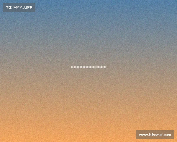 埃弗顿正式向切尔西提交报价欲签霍尔 引发转会热议